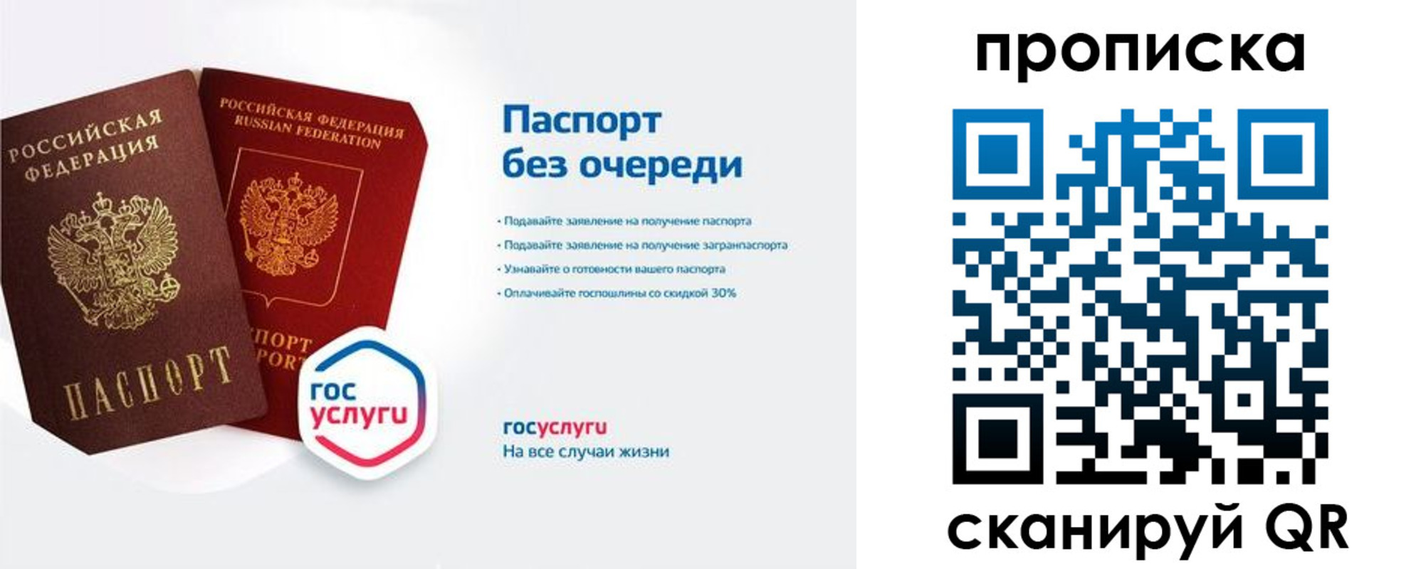 прописка для военкомата в Кропоткине