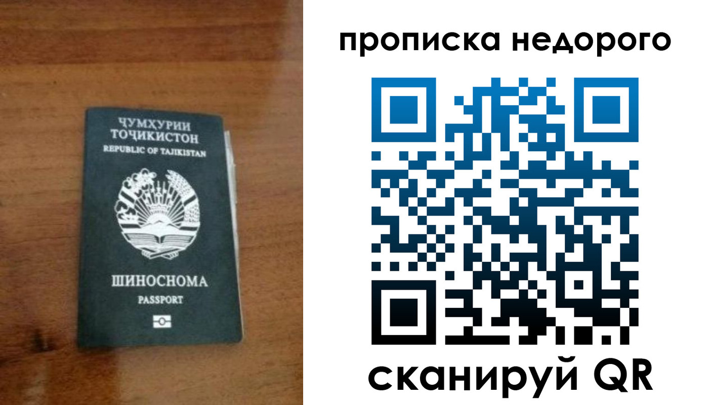 временная регистрация адрес в Кропоткине