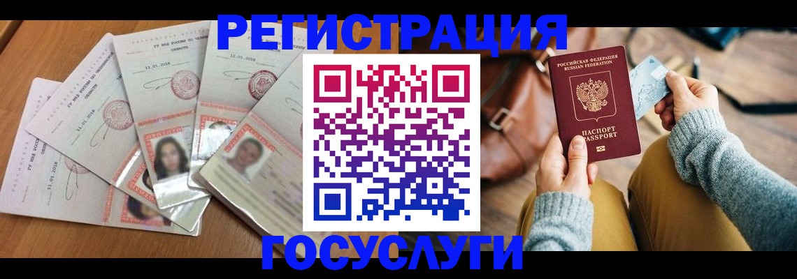 купить прописку в Кропоткине