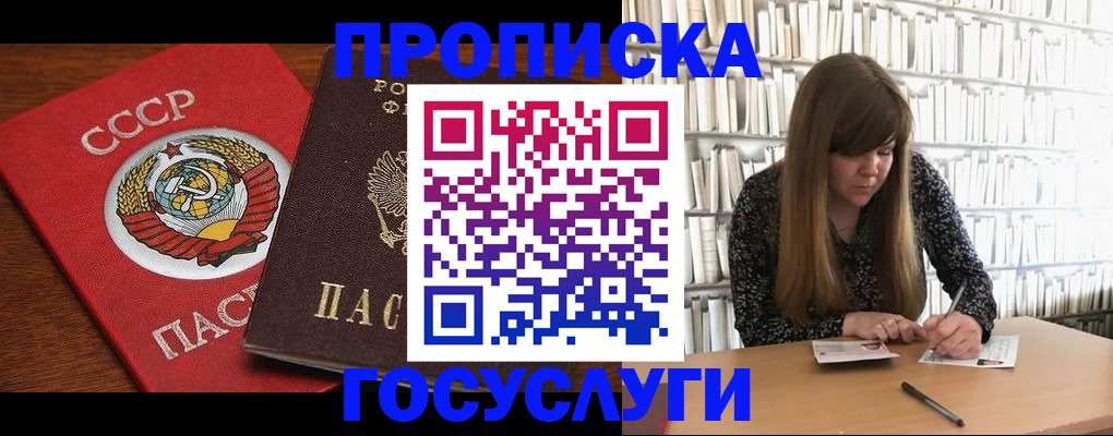 временная регистрация собственник в Кропоткине
