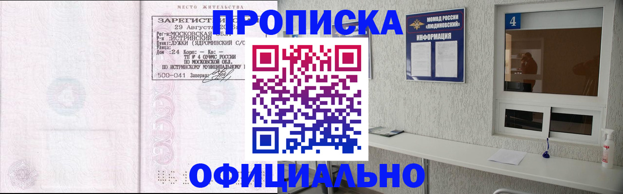 временная регистрация госуслуги в Кропоткине